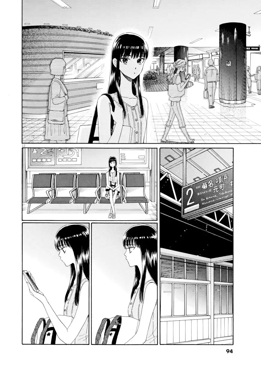 Koi wa Amaagari no You ni Chapter 29 12